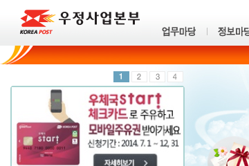 Korea Post