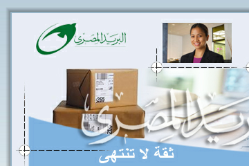 Egypt Post