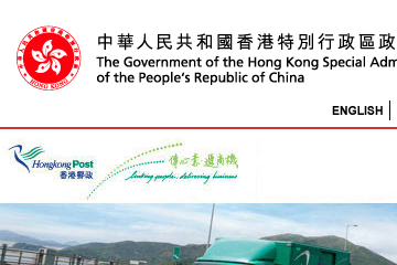Hongkong Post