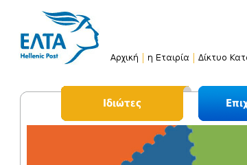 Hellenic Post