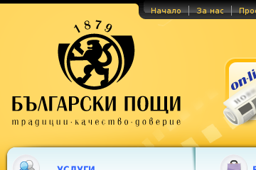 Bulgarian Posts